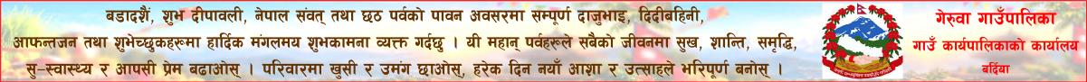 Dashain Shubhakamana