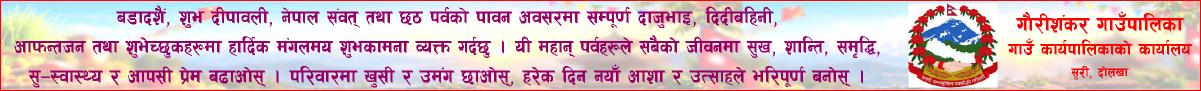 Dashain Shubhakamana