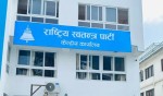 रास्वपाको सचिवालय बैठक मंगलबार दिउँसो बस्दै