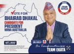 एनआरएनए अष्ट्रेलियाका अध्यक्षका उम्मेदवार ढकालले एडिलेड पुगेर भने — “अष्ट्रेलियालाई नमूना एनसीसी बनाउने लक्ष्य छ ”