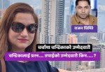 त्यस कारण चन्डिका ओलीले दिईन् एनआरएनए एनएसडब्ल्यूको उप-संयोजक पदका उम्मेदवारी