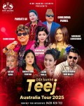 अष्ट्रेलियामा दिदी बहिनी तीज हुने