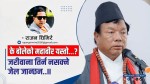 के बोले महाबीरले यस्तो…? जरीवाना तिर्न नसक्ने जेल जान्छन..