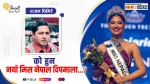 दिपमालाले मारेको छलांग: मिस हङकङदेखी मिस नेपालसम्म…॥