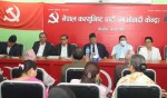 आज नेकपा (माओवादी केन्द्र) को केन्द्रीय समिति बैठक बस्दै