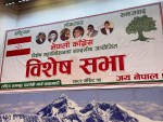 नेपाली कांग्रेस विशेष महाधिवेशन पक्षधरहरूको भेला प्रदर्शनीमार्गस्थित राष्ट्रिय सभागृहमा