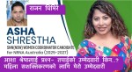 आशा श्रेष्ठलाई प्रश्न- तपाईको उम्मेदवारी किन…?