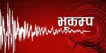 म्याग्दीको गुर्जाखानीमा ४.५ म्यानिच्यूडको भूकम्प