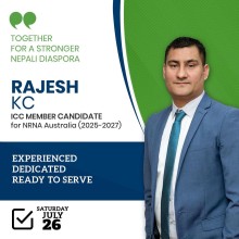 राजेश केसीले दिए एनआरएनए अष्ट्रेलियाको आइ सि सी सदस्य ( I C C ) पदमा उम्मेदवारी
