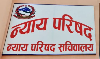 उच्च अदालतका ४ न्यायाधीश मुख्य न्यायाधीशमा सिफारिस