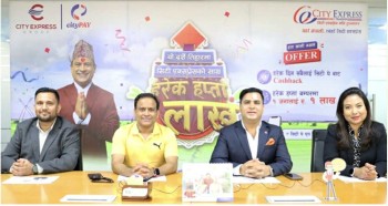 सिटी एक्सप्रेसको दशैं तिहार उपहार योजनामा हरेक हप्ता १ लाख जित्न सकिने