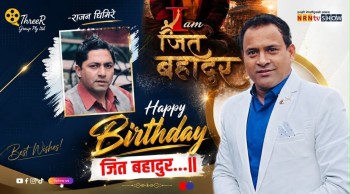 happy birthday जित बहादुर…अर्थात जितु नेपाल