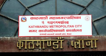 काठमाडौं महानगरका कर्मचारीले पाए तीन महिनादेखि रोकिएको पारिश्रमिक