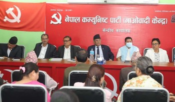 आज नेकपा (माओवादी केन्द्र) को केन्द्रीय समिति बैठक बस्दै