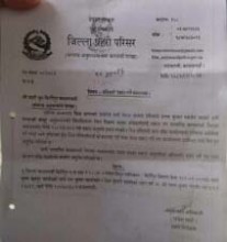 ठगी आरोपमा फरार रहेका शरण महर्जन पक्राउ