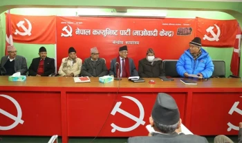 नेकपा (माओवादी केन्द्र) को पदाधिकारी बैठक फेरिपनि स्थगित