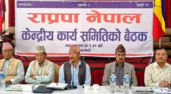 राप्रपा नेपालको केन्द्रीय कार्य सम्पादन समितिको बैठक बस्दै