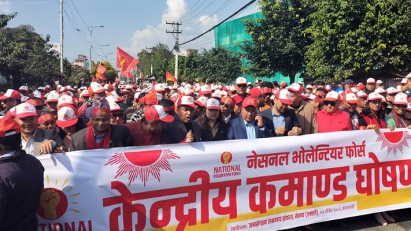 एमाले युवाले काठमाडौंमा गरे प्रदर्शन