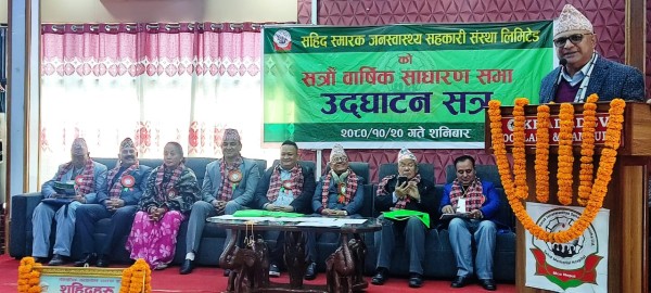 सहिद स्मारक जनस्वास्थ्य सहकारी संस्थाकाे १७ औं वार्षिक साधारणसभा सम्पन्न