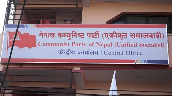 एकीकृत समाजवादी आइतबार सचिवालय बैठक बस्दै