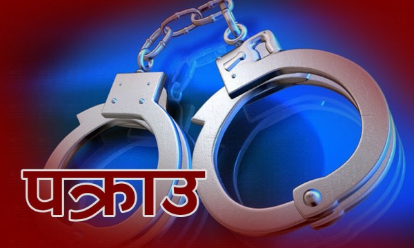 हाडनाता करणीमा २५ वर्ष जेल सजाय सुनाइएका कालीबाबा पक्राउ