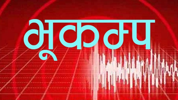 धादिङ केन्द्रबिन्दु बनाएर ३.५ म्याग्नेच्युडको भूकम्प