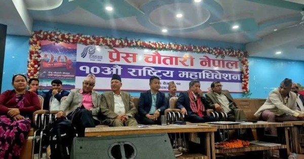 प्रेस चौतारीको निर्वाचन कार्यक्रम सार्वजनिक