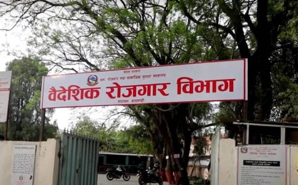 मेनपावर कम्पनी नवीकरण गर्दा गुगल लोकेसन अनिवार्य