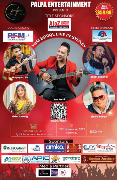 सिड्नीमा गुन्जने भए एम बराल