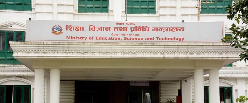 शिक्षा मन्त्रालय लैनचौरस्थित केशरमहलमा