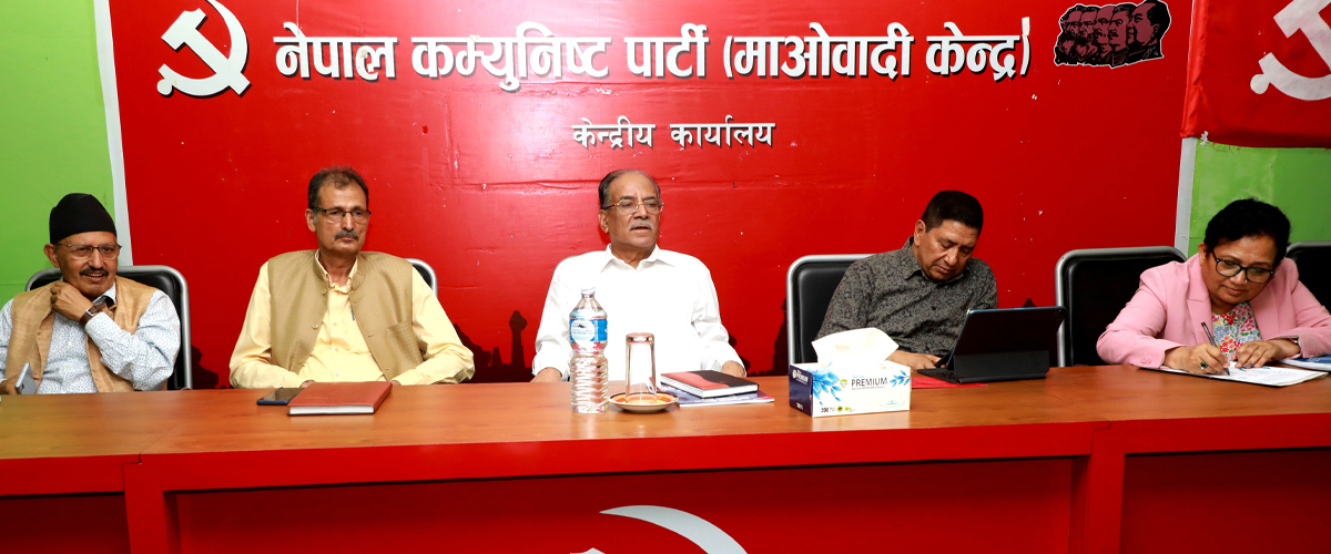 सर्यो माओवादी स्थायी समिति बैठकको समय