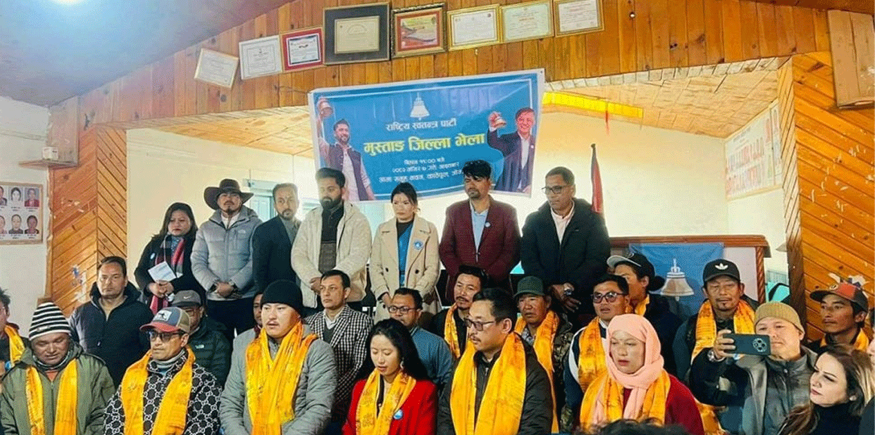 रास्वपाको हिमाली जिल्ला मुस्ताङमा पनि संगठन विस्तार