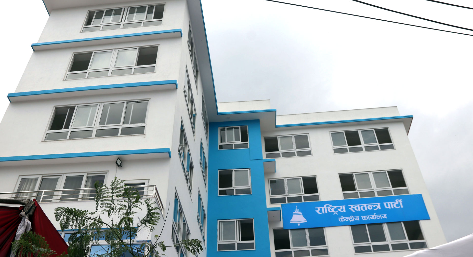 रास्वपाको केन्द्रीय समिति बैठक बस्दै