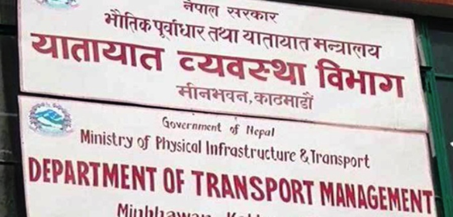 यातायात व्यवस्था विभागको सर्भरमा समस्या, देशभर ट्रायल र लिखित परीक्षा रोकियो
